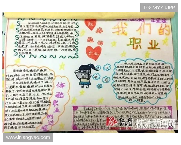 足球运动员的职业道德与球场行为规范