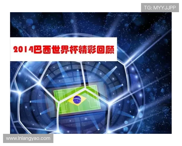 巴西世界杯精彩回顾与未来足球发展趋势分析